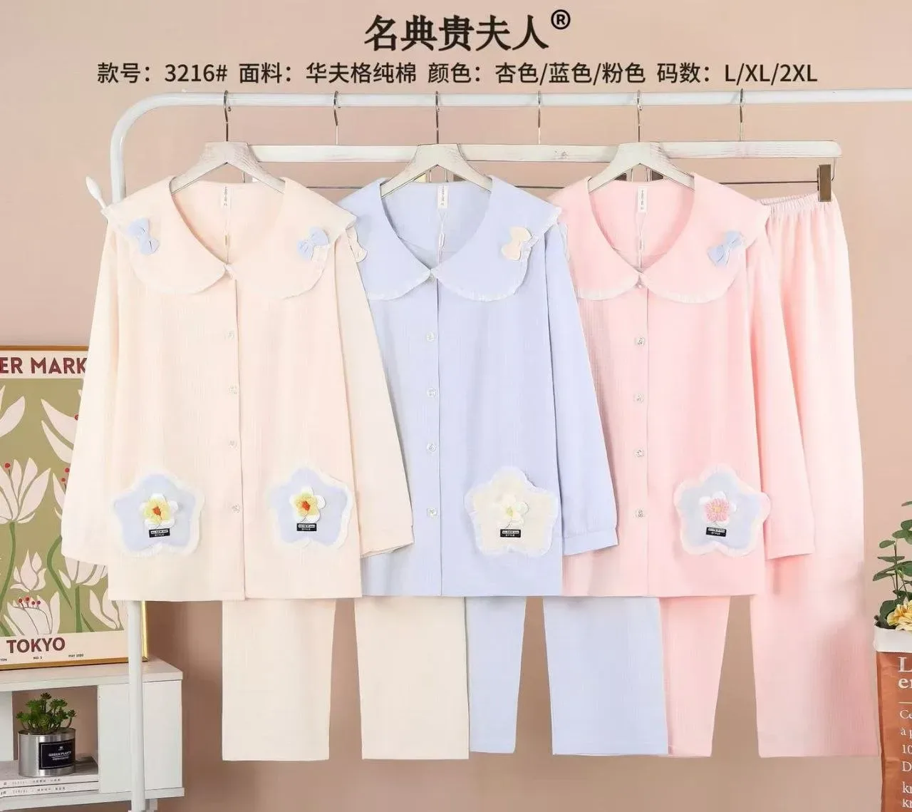 "Tulip Mood" Vafli Paxtali Ayollar Pijama To'plami — GULI MARKET